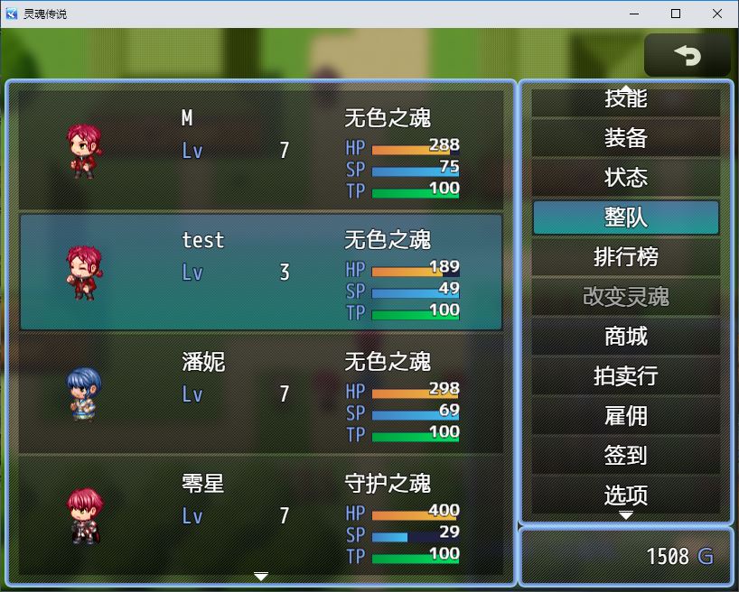 组队.JPG