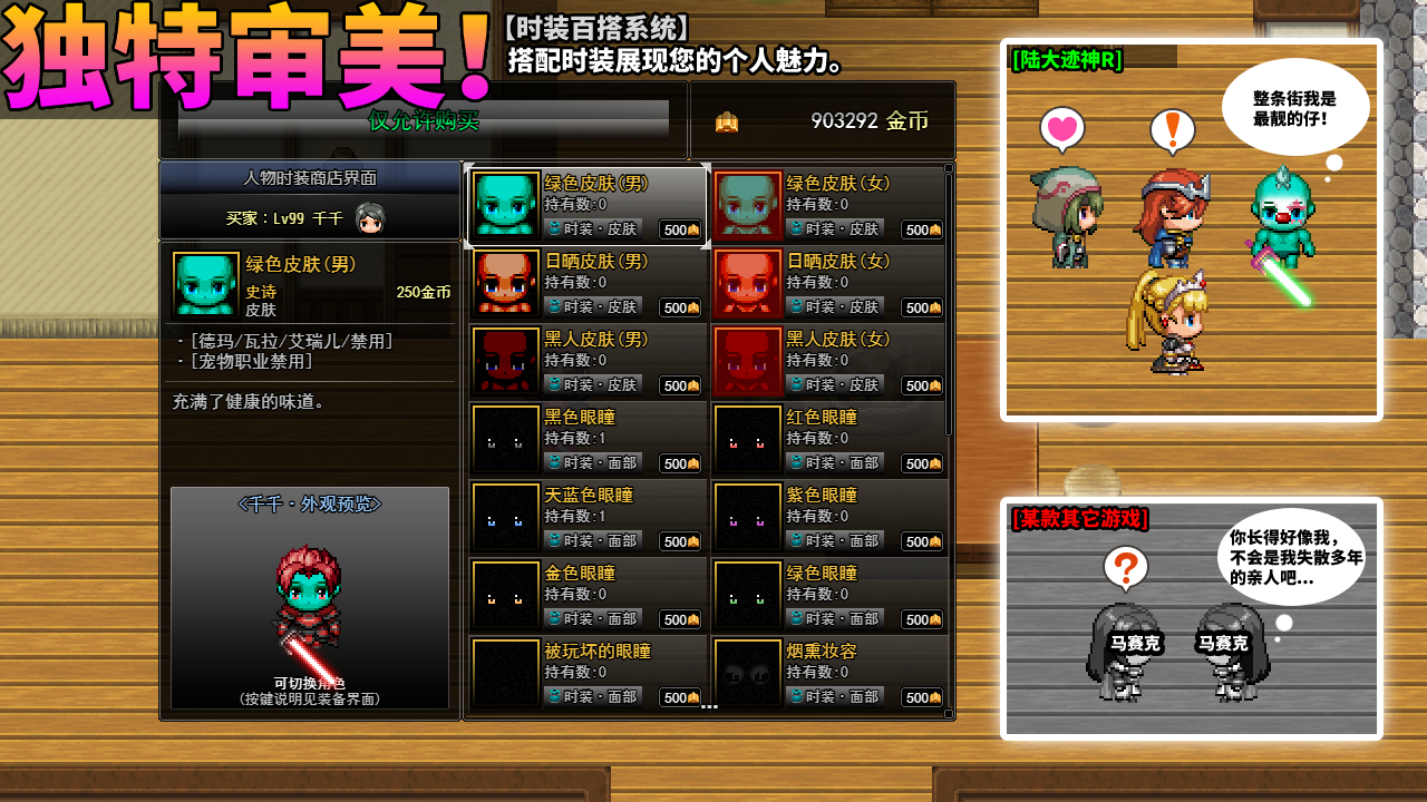 2独特审美.png