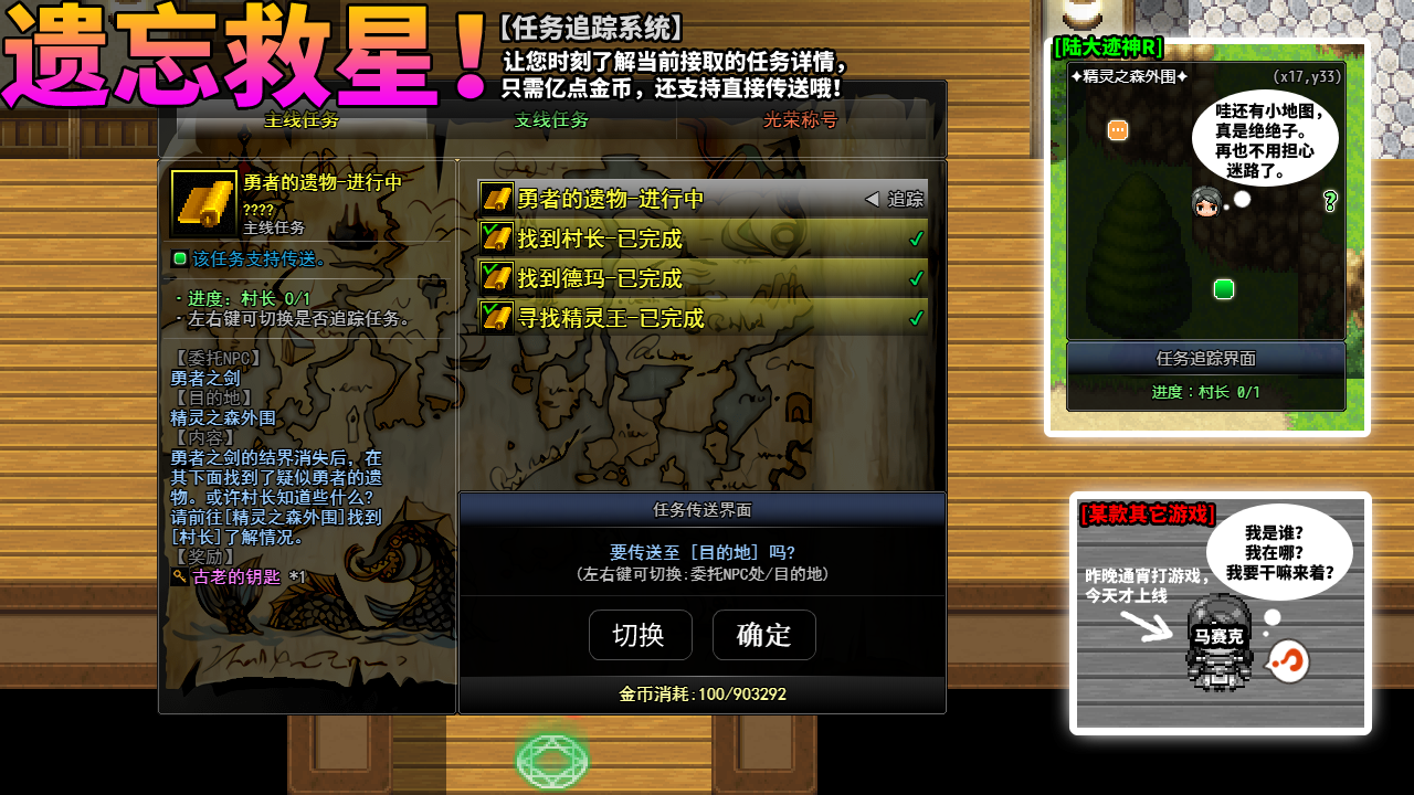 3遗忘救星.png
