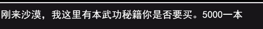 野外武林秘籍